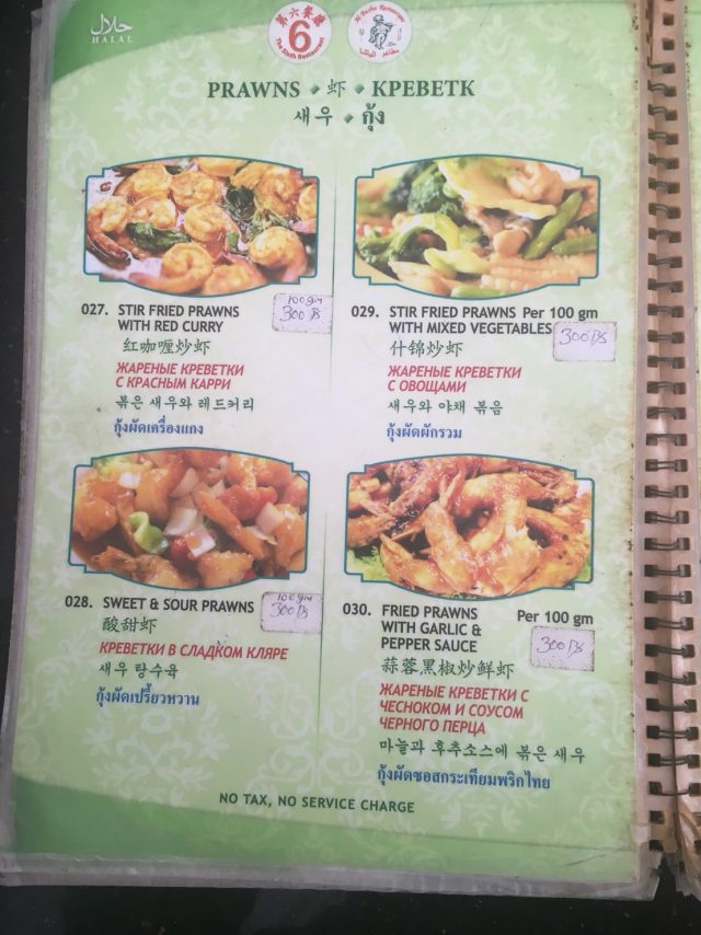 Menu.