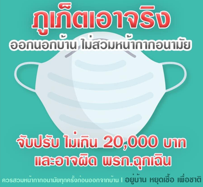 20K/baht Sotto Le MAScherine